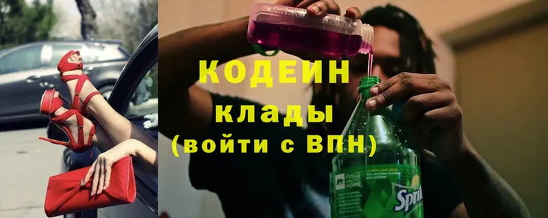 Кодеиновый сироп Lean Purple Drank  hydra зеркало  Анапа  где можно купить наркотик 