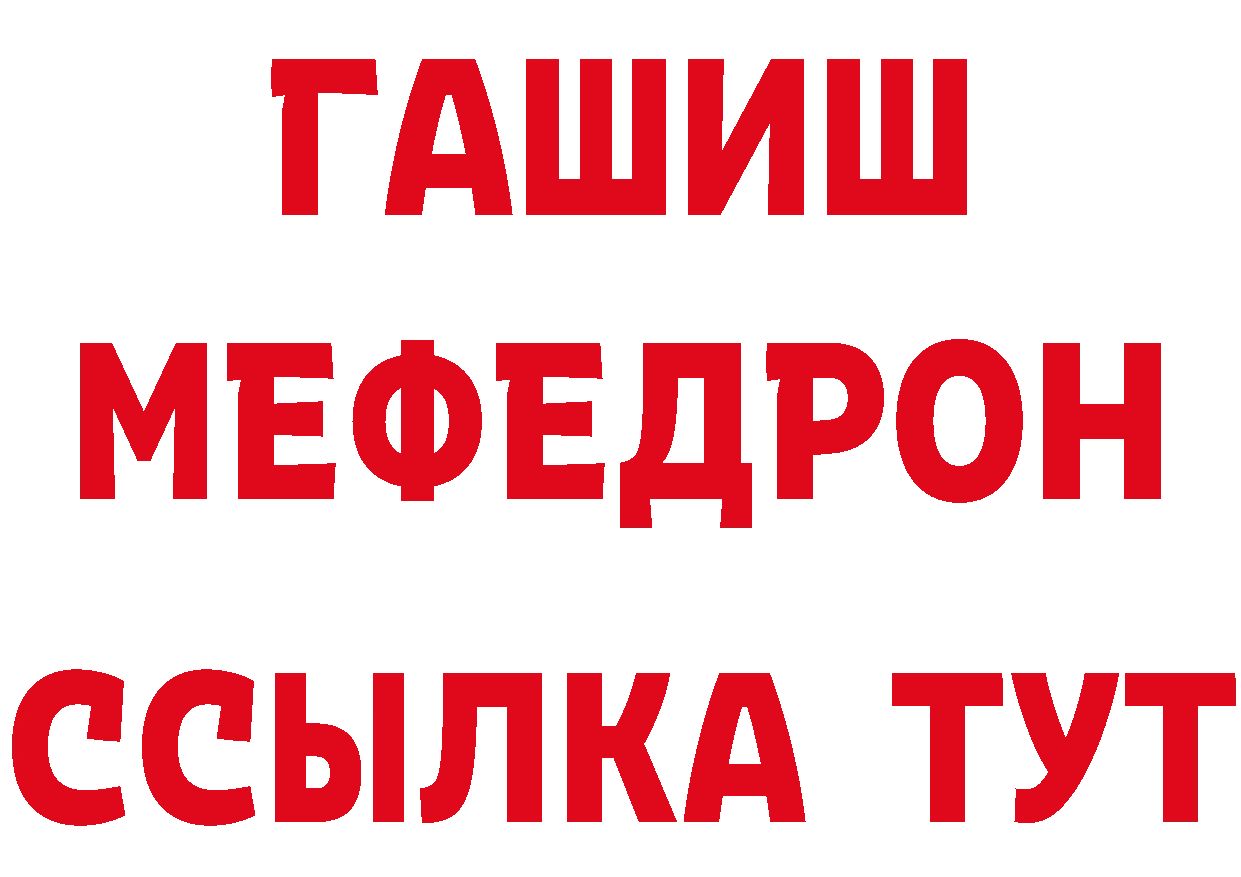 БУТИРАТ буратино зеркало площадка гидра Анапа