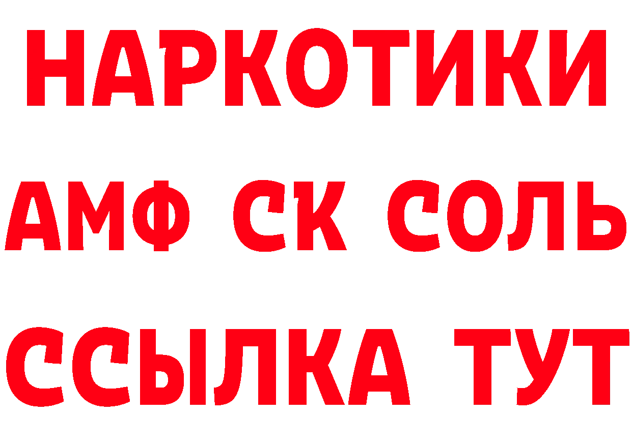 Амфетамин Розовый зеркало маркетплейс ОМГ ОМГ Анапа