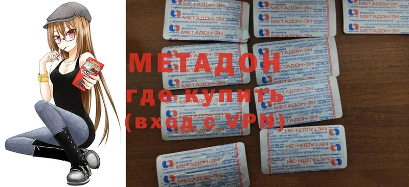 Метадон мёд  Анапа 